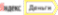 yandexmoney